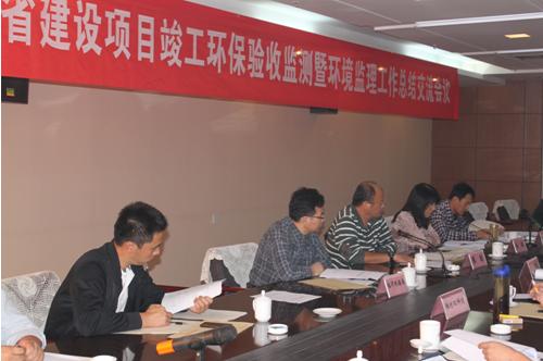 山東省建設項目環境監理工作總結交流會議在臨沂召開