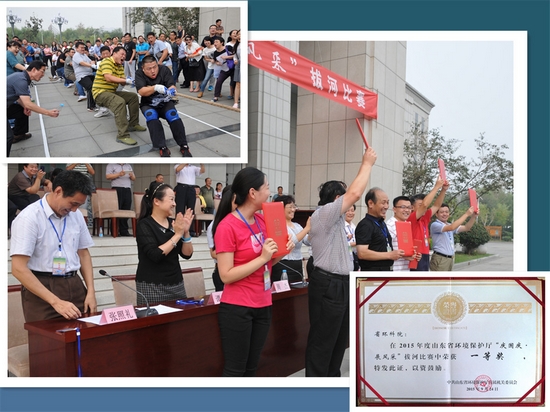 我院獲山東省環保廳“慶國慶，展風采”拔河比賽第一名