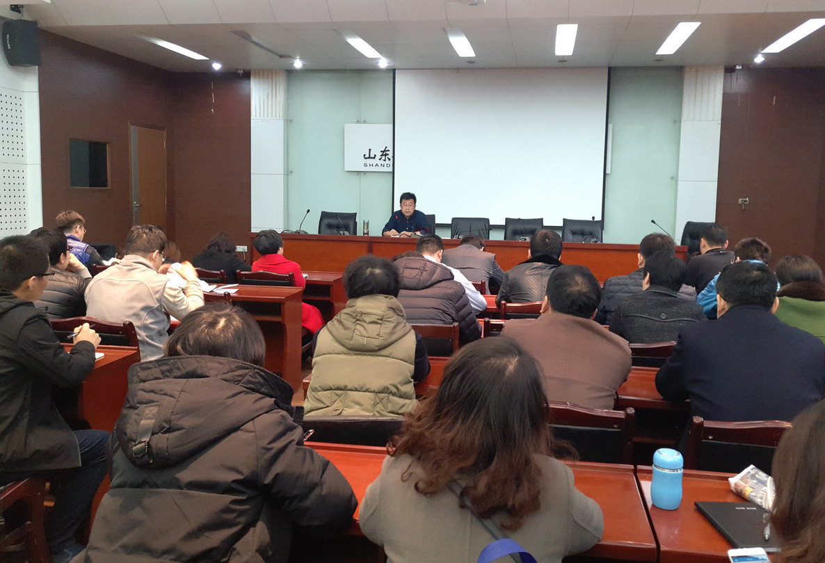 山東省環科院有限公司環境咨詢中心召開2018年度第一次會議