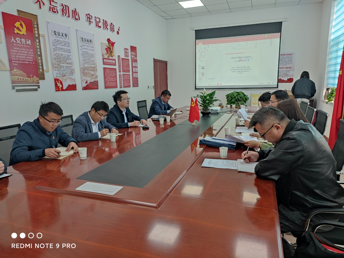 工程管理黨支部“學黨史、促業務—建設人工濕地，提升水環境質量”主題黨日活動